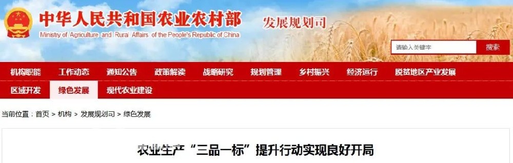 差不多在一年前，農(nóng)業(yè)農(nóng)村部從生產(chǎn)方式角度提出新“三品一標(biāo)”，即“品種培優(yōu)、品質(zhì)提升、品牌打造和標(biāo)準(zhǔn)化生產(chǎn)”。相較于傳統(tǒng)“三品一標(biāo)”側(cè)重對(duì)生產(chǎn)經(jīng)營主體、產(chǎn)地的認(rèn)證及產(chǎn)品質(zhì)量的嚴(yán)格把控，新“三品一標(biāo)”更注重對(duì)具體生產(chǎn)過程進(jìn)行布局、規(guī)劃，以標(biāo)準(zhǔn)化為大框架，通過制訂和實(shí)施標(biāo)準(zhǔn)，把農(nóng)業(yè)產(chǎn)前、產(chǎn)中、產(chǎn)后各個(gè)環(huán)節(jié)